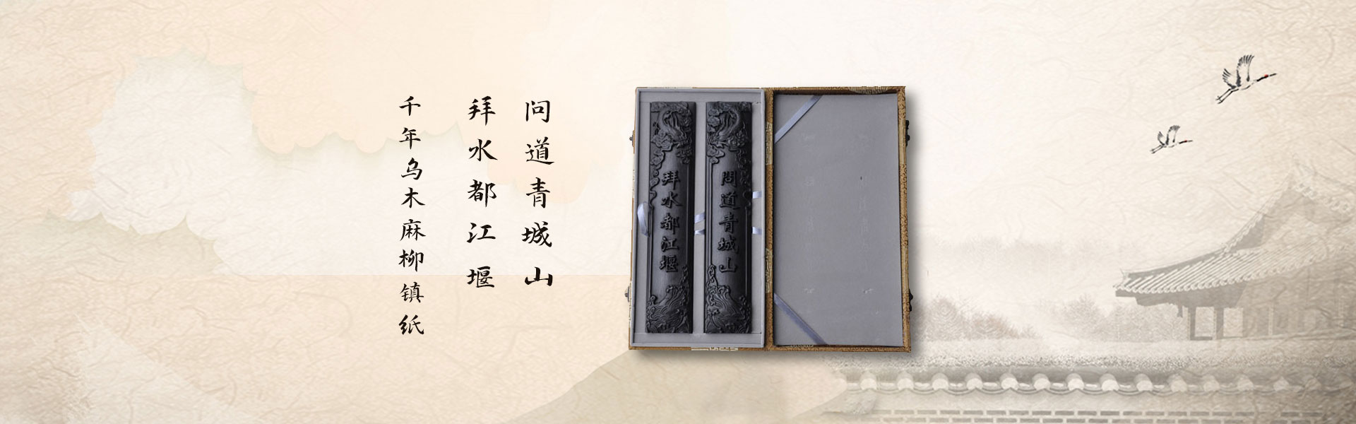 四川巴蜀神木藝術品有限公司